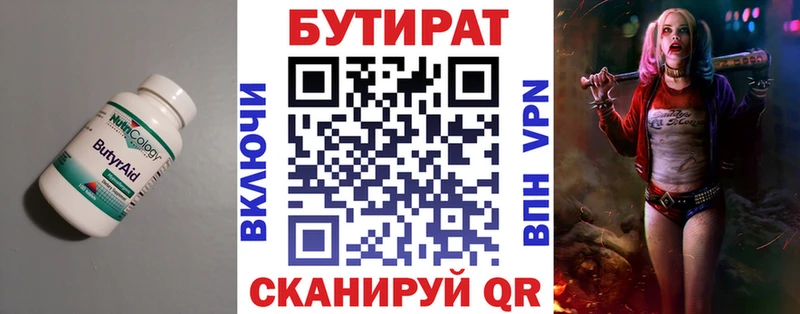 Бутират BDO 33%  Мезень 