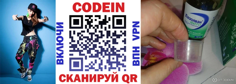 Кодеин Purple Drank  купить наркотик  Мезень 