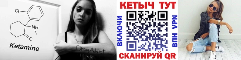 КЕТАМИН VHQ  Мезень 