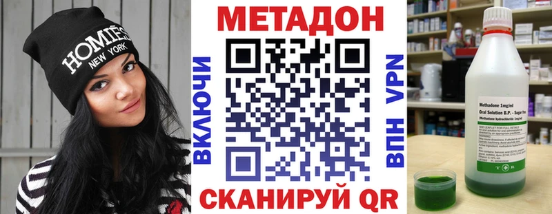 Метадон VHQ  Мезень 